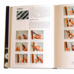 Livre de Shibori "The Complete Japanese Tie-Dyeing"