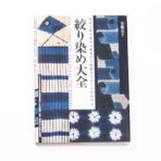 Livre de Shibori "The Complete Japanese Tie-Dyeing"