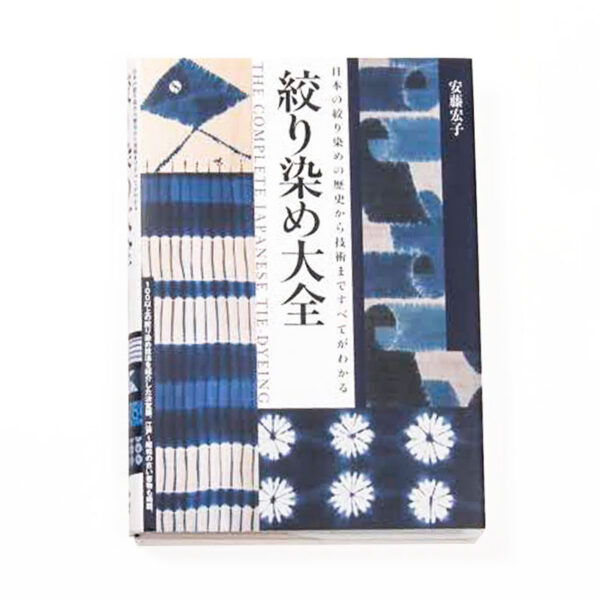 Livre de Shibori "The Complete Japanese Tie-Dyeing"