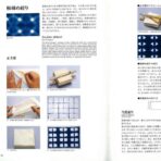 The Complete Japanese Tie-Dyeing