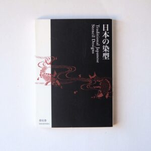 Livre Traditional Japanese Stencil Designs