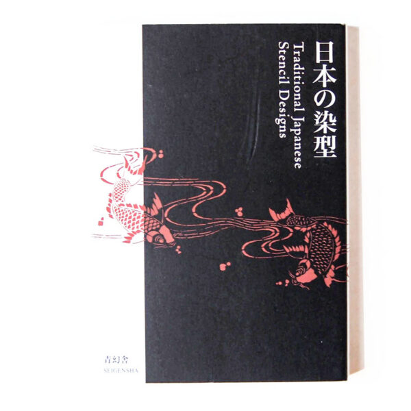 Livre Traditional Japanese Stencil Designs Livre Traditional Japanese Stencil Designs