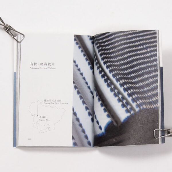 Livre Nihon no nuno N.1 (Japanese textile) japanesetextile1