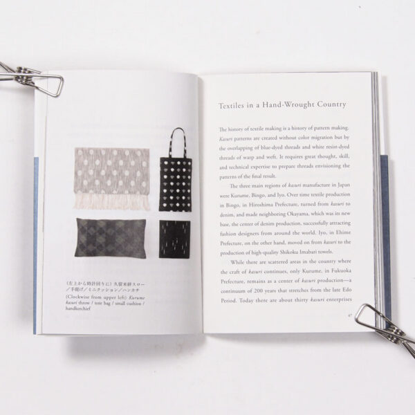 Livre Nihon no nuno N.1 (Japanese textile) japanesetextile1