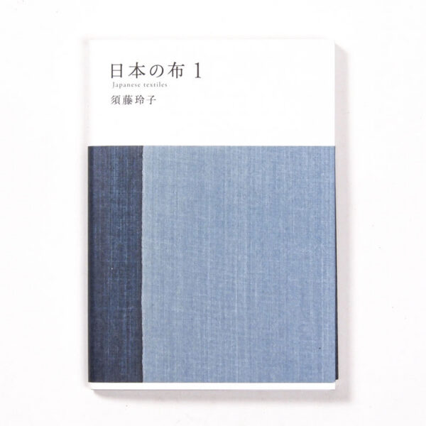 Livre Nihon no nuno N.1 (Japanese textile) japanesetextile1