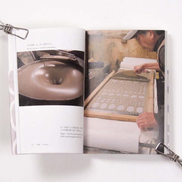 Livre Nihon no nuno N.2 (Japanese textile) Japanesetextile2