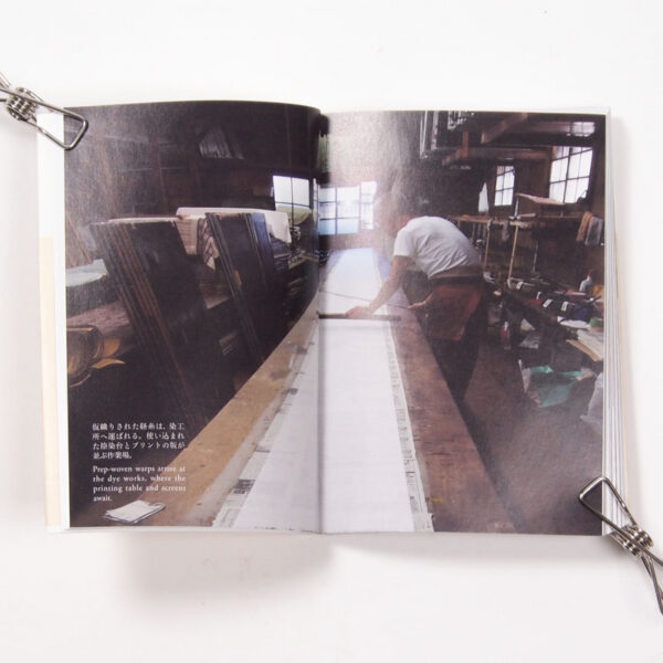 Livre Nihon no nuno N.3 (Japanese textile) Livre Nihon no nuno N.3 (Japanese textile)