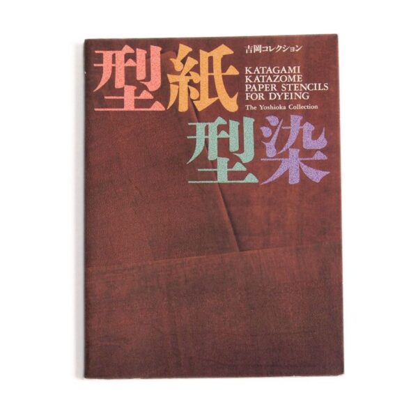 Livre Katagami Katazome Stencils for dyeing Livre Katagami Katazome Stencils for dyeing
