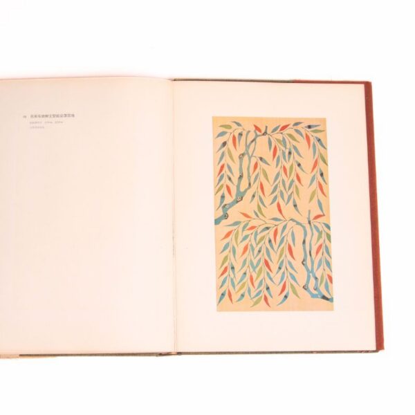 Livre ancien Katazome Keisuke Serizawa Livre ancien Katazome Keisuke Serizawa